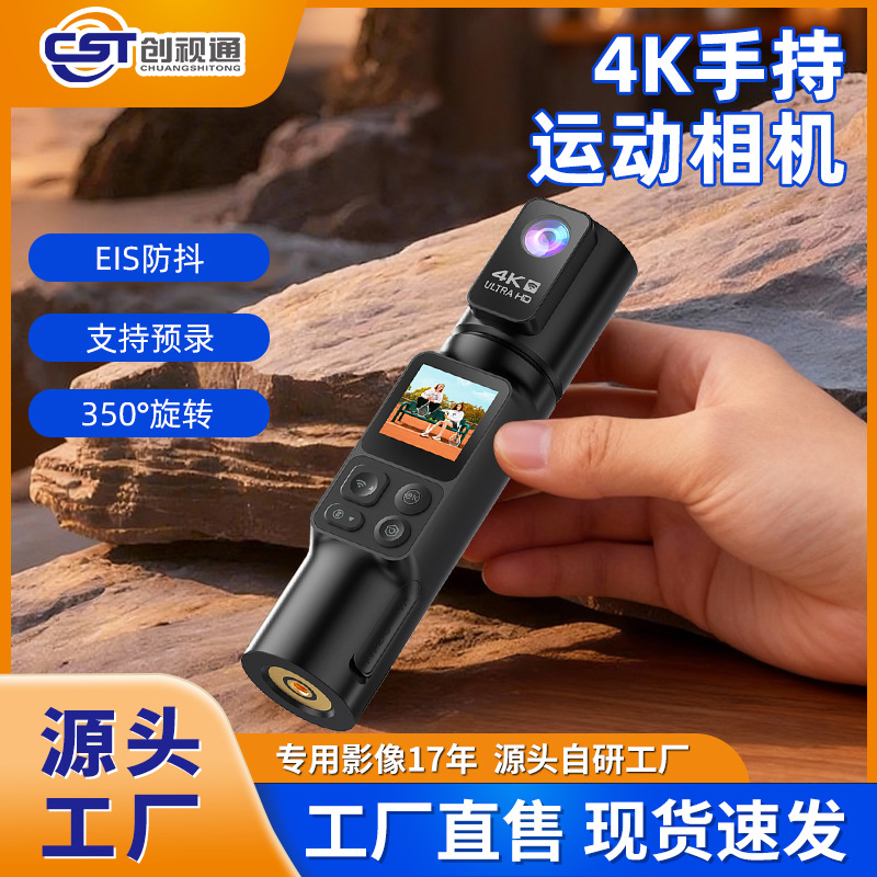New 4K Hd Handheld Camera Eis Anti-Shake Travel Camping 350 ° Rotating Handheld Vlog Camera with Screen