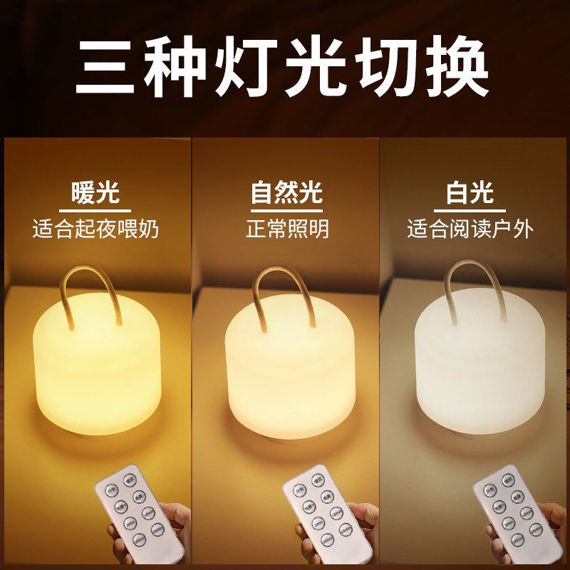 Portable Remote Control Eye Protection Night Light for Children, Sleep Companion Light, Bedroom Bedside Charging Light, Postpartum Baby Feeding Light, Table Lamp