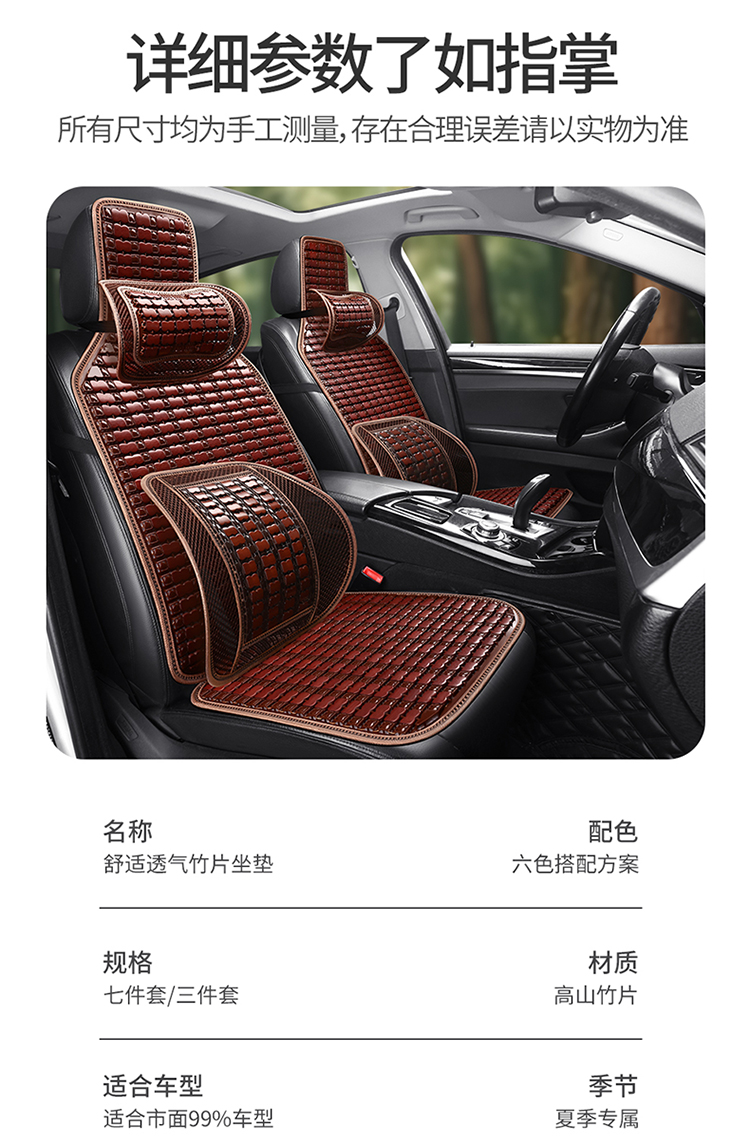 Car Seat Cushion Summer Cooling Cushion Single Piece Breathable Bamboo Four-season Universal Truck Seat Cover Ventilated Mat Car Cushion