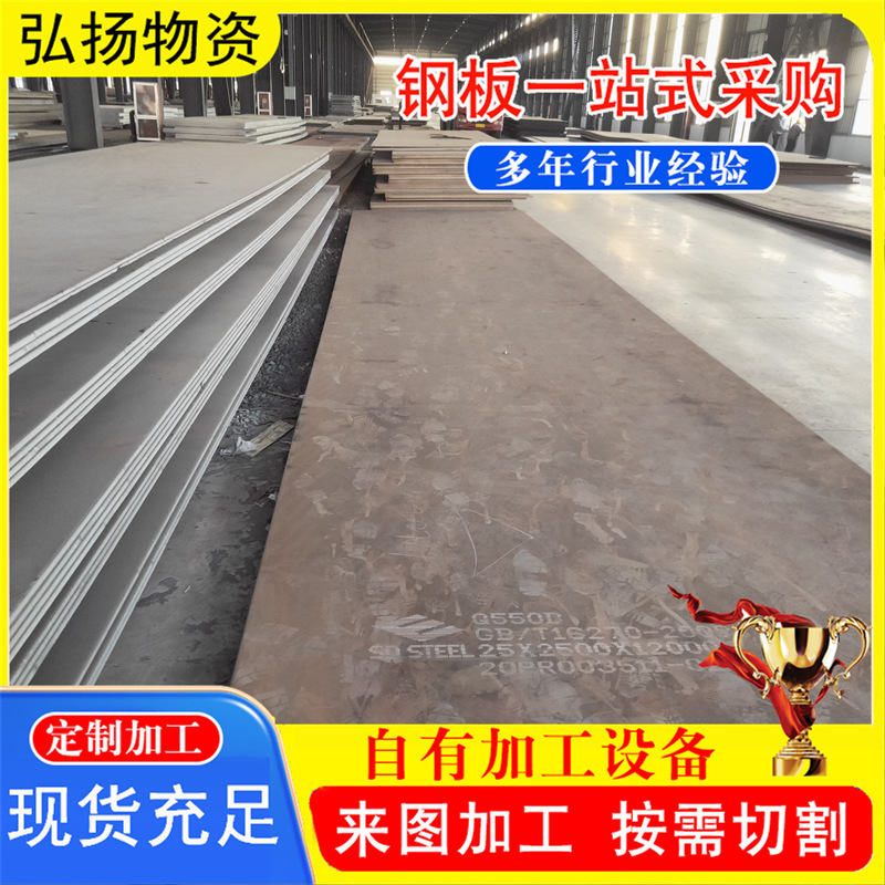 20G锅炉容器板舞钢及压力容器钢8-80mm厚切割加工现货直销高压