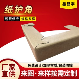 纸箱;纸护角;木托盘