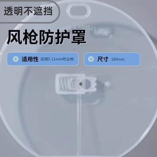 ✅ Pneumatic Air Gun Dust Blowing Gun Baffle Transparent Protective Cover Processing Cnc Blowing Chips Blowing Oil Blowing Water Blowing
