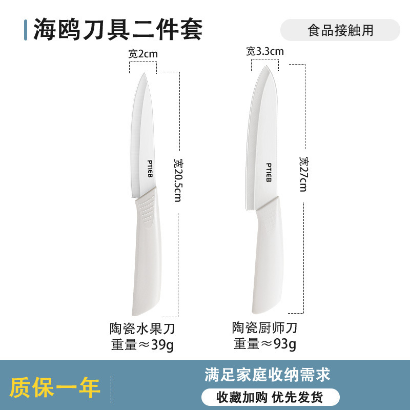 Cuchillo de cocina de cerámica, cuchillo de cocina doméstica, cuchillo de corte de carne, cuchillo de frutas para bebés, cuchillo de cocina