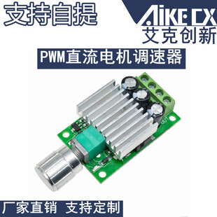 Engine, controller, switch key, 12v, 24v, high power