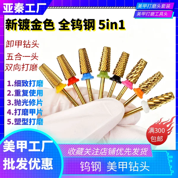 New cross-border product: Tungsten steel five-in-one nail polishing head with cross-tooth dual-direction polishing for left and right hands, gold-plated head