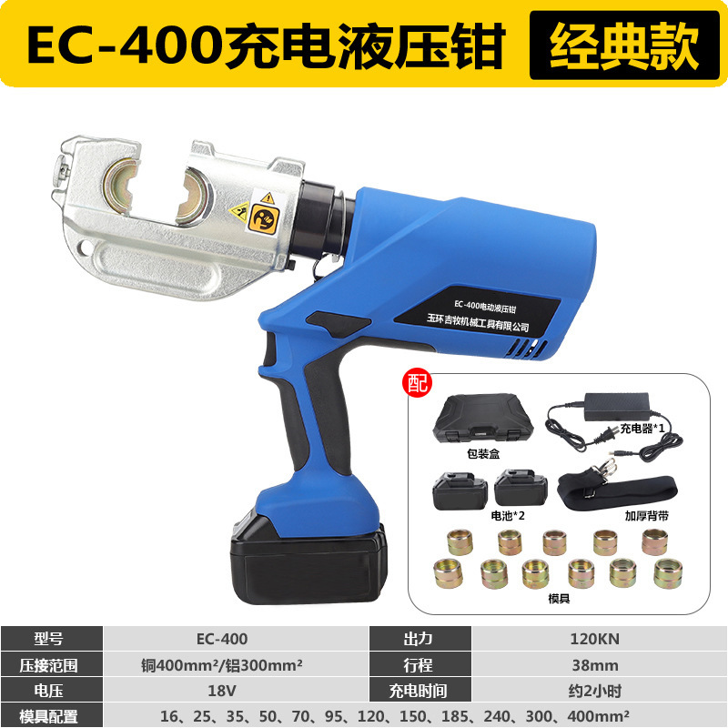 電動油圧クランプEZ-400 18vリチウム電池充電式ケーブル圧着工具携帯端子|undefined
