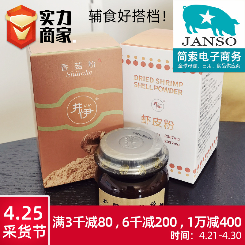 井伊豬肝兒童純豬肝粉拌飯調味膳食補充 38g