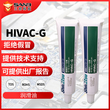 [现货]信越HIVAC-G 真空泵油脂HIVAC G 垫圈接缝处真空密封脂100g