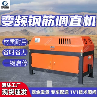 可定制加重款平刀钢筋切断机 全自动套丝机 GTS-14变频钢筋调直机