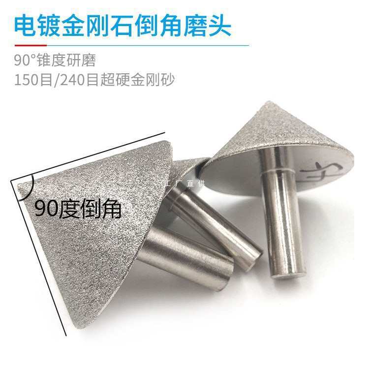 批发誉锋金刚石玻璃瓷砖铣孔器金刚石磨头倒角器洗眼90伞形扩孔打