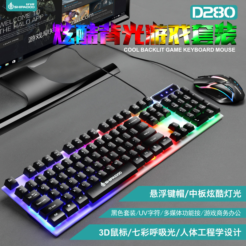 D280中板黑