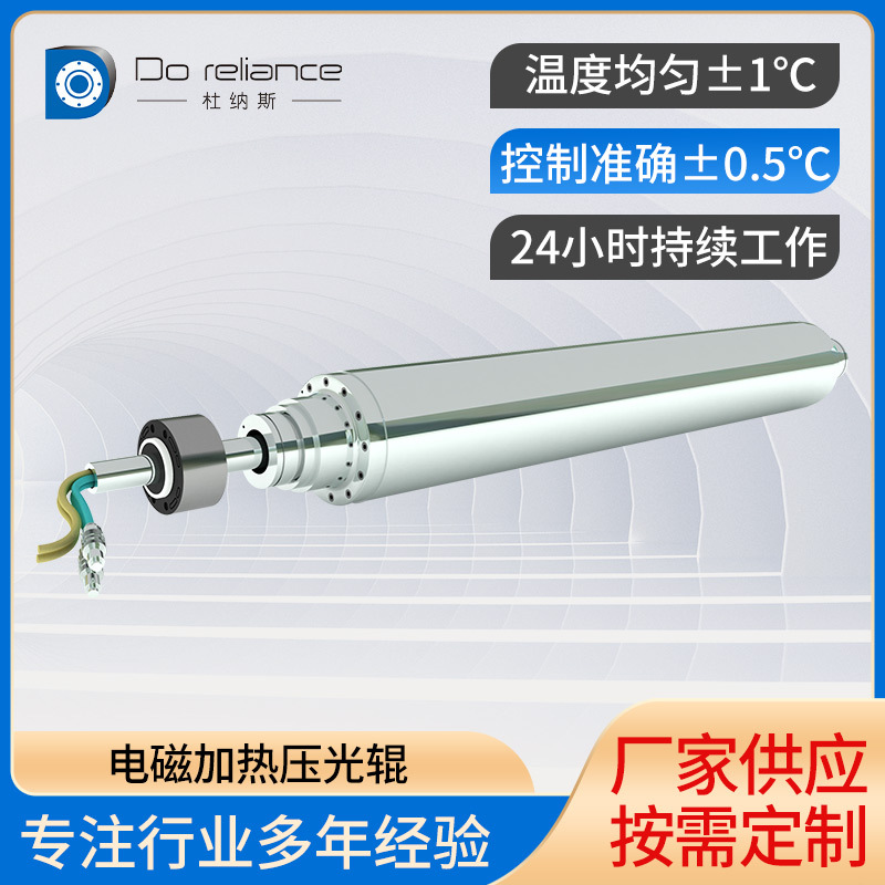 电磁加热压光辊电磁加热辊 电磁感应加热辊 电磁辊 加热辊