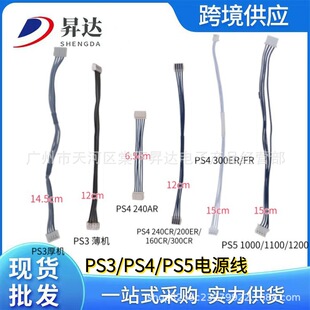 �m��PS4�Դ�B�Ӿ�slim PS3���C�Դ��5pin 4� pro  CR N14 PS5