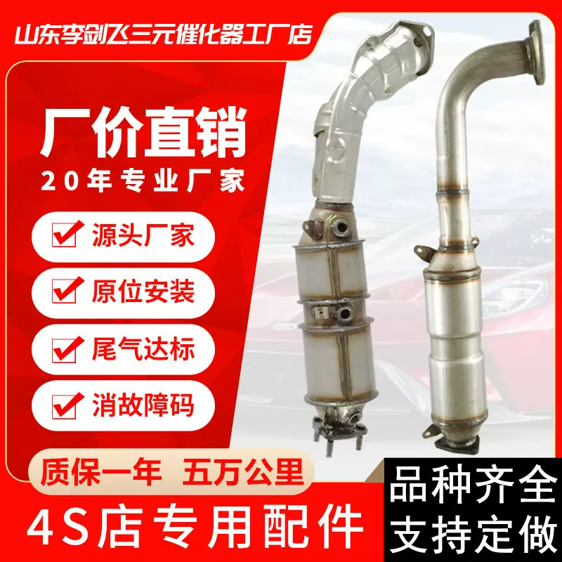 厂家供应三元催化器 适用本田CRV高标准汽车排气管三元催化器