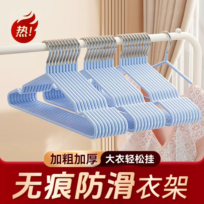 浸塑衣架加粗款加厚家用阳台成人挂衣服防滑学生宿舍晾晒衣撑子