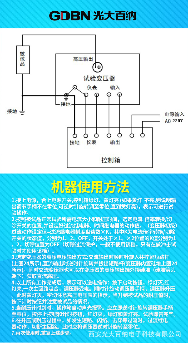 轻型交直流试验变压器5KVA50KV交直流工频耐压试验成套检测设备