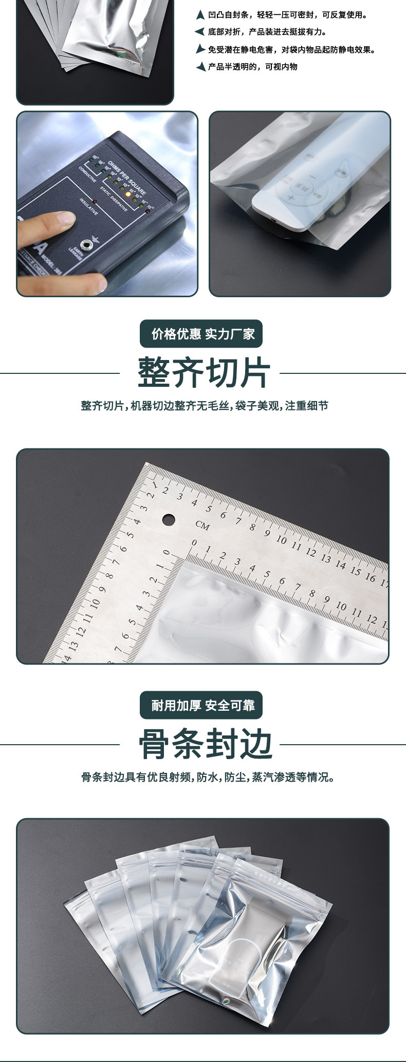 防静电袋08061732_04