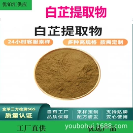 植物提取物;其他生物化工;工业植物提取