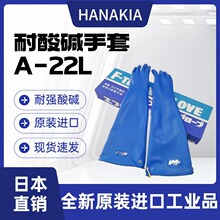 �ձ�HANAKIA�����������A-22L�}�ግ���TOWA�������|��ˮ����
