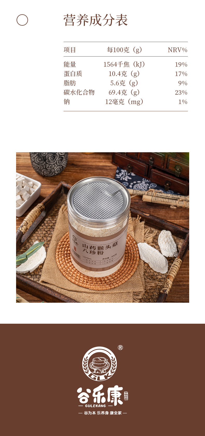 Yam and Lion's Mane Eight Treasure Powder Ready to Eat Meal Replacement Grain Powder 350g details