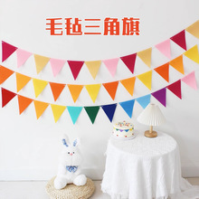 毛毡生日三角拉旗 宝宝儿童生日派对毛毡卡通彩旗幼儿园装饰布置