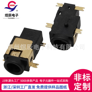 Gold plated SMT socket DC-085 power socket DC0315 single positioning column high current DC connector