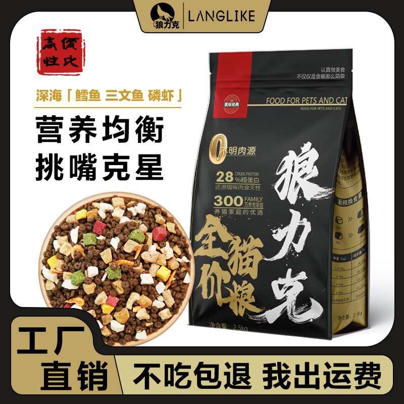 Cat Food for Kittens and Adult Cats, Universal, Nutritionally Balanced, Delicious, Complete, Cost-Effective, Baked Cat Food Cat Food for Kittens and Adult Cats, Universal, Nutritionally Balanced, Delicious, Complete, Cost-Effective, Baked Cat Food