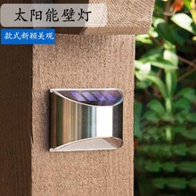 跨境太阳能感应壁灯户外防水花园庭院感应不锈钢壁灯台阶灯篱笆灯