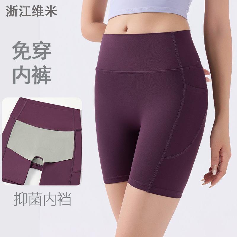 High-Waisted Yoga Shorts with Pockets, Butt-Lifting and Tummy-Tucking Sports Shorts, High-Elasticity Naked-Feel Workout Pants