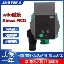 wilo¹Atmos Pico25/6ܼõůůˮѭþ