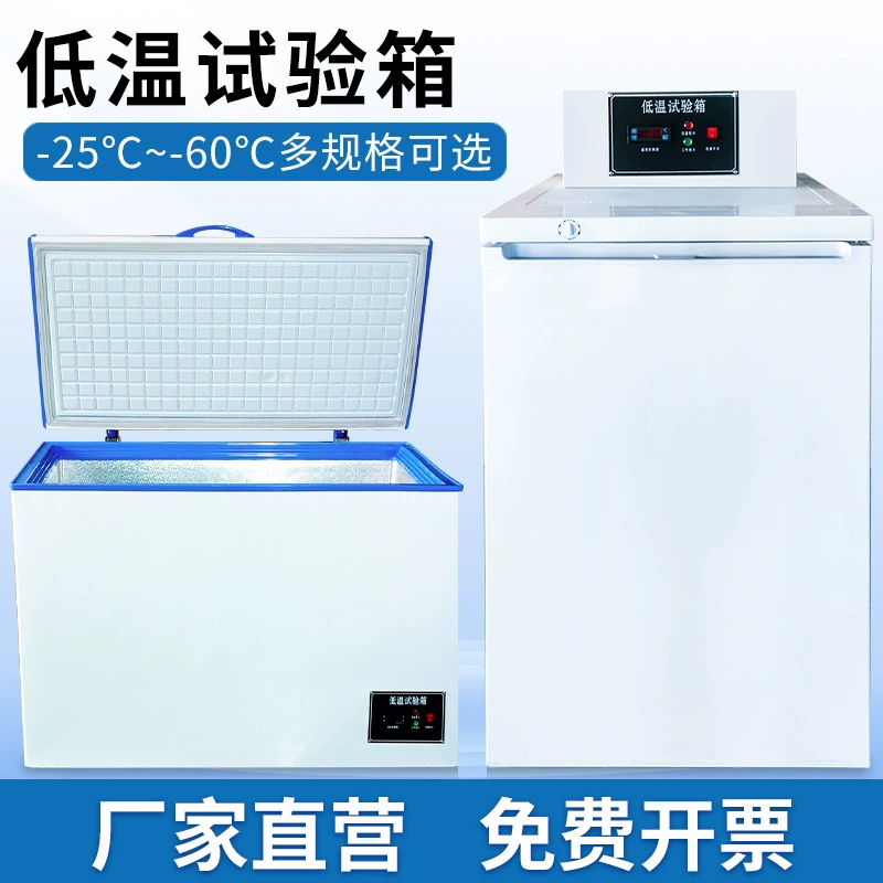Enyi низкотемпературная испытательная коробка промышленная испытательная коробка для высоких и низких температур старение коробка лаборатория небольшая холодильная морозильная камера