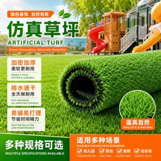 人工仿真草坪地毯户外人造假草皮装饰塑料垫子幼儿园阳台绿色铺垫