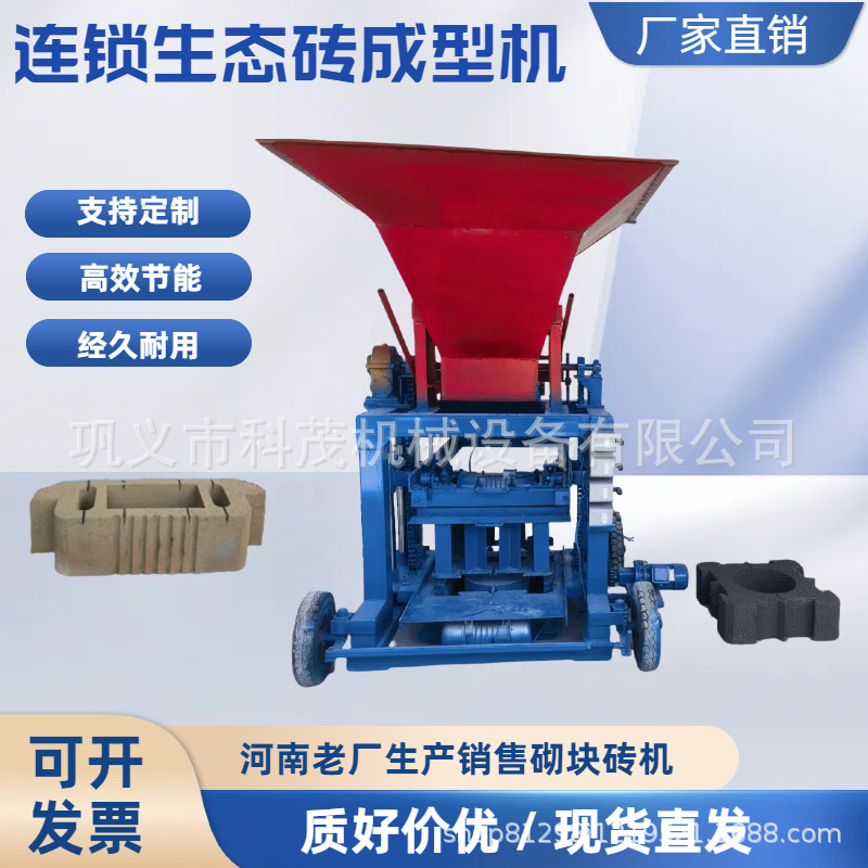 渗水强路面砖 多尺寸堤坝生态护坡砖成型机 混凝土挡土墙砌块砖机