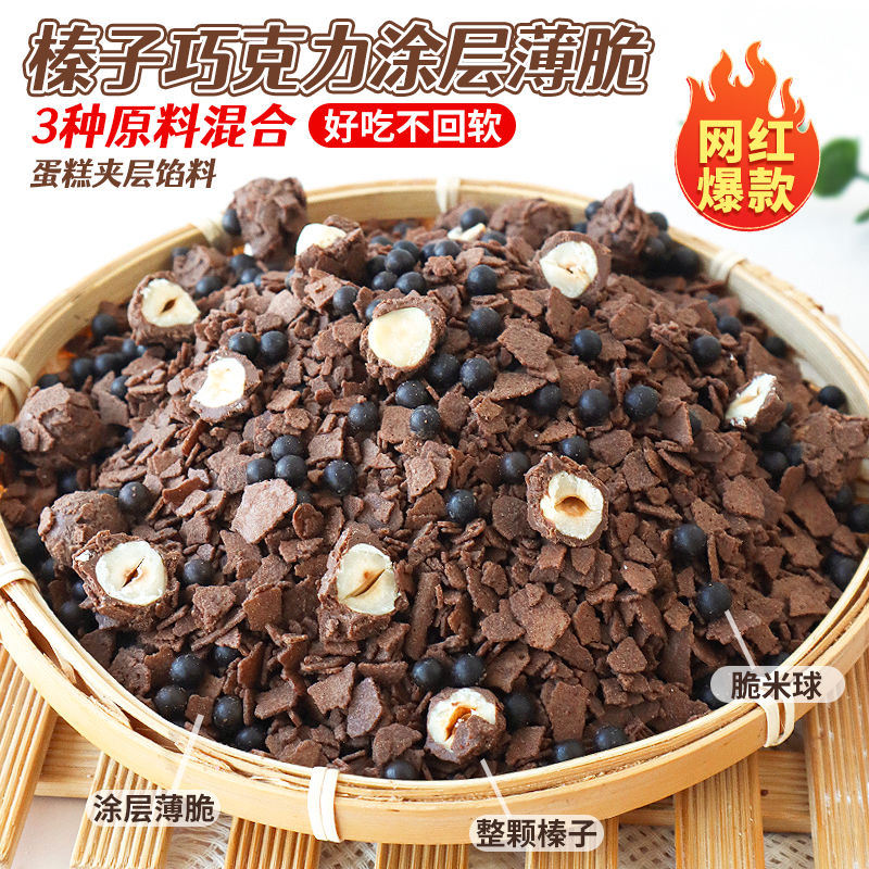 펜예 헤이즐넛 코팅 크리스프 500g