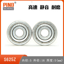 不锈钢轴承 S625Z S625ZZ S625 440材质 304材质 420材质高速轴承