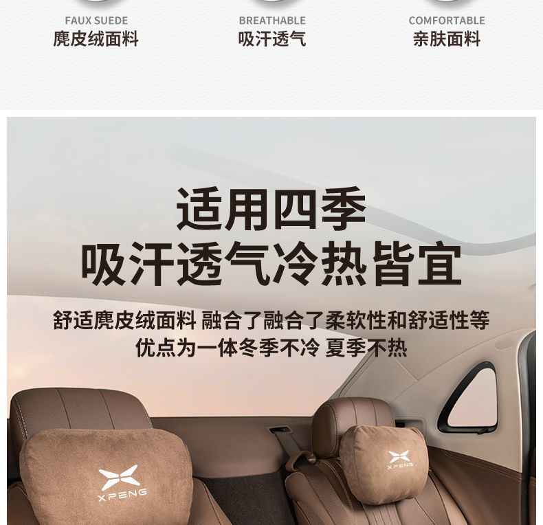 Suitable for Xpeng Car Headrest and Lumbar Support Xpeng G3 Gi3 G6 G9 P5 P7 X9 Maybach Cushion Pillow