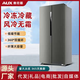 奥克斯冰箱对双开门冰箱纤薄家用大容量双循环省电低噪对开门冰箱