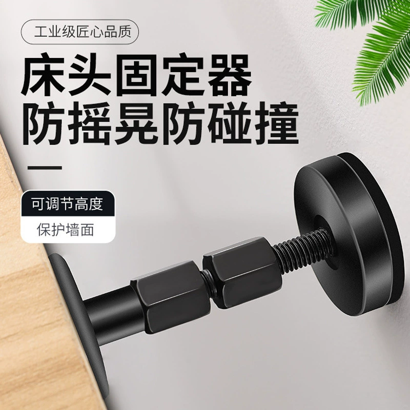 Прикроватный держатель, защита от столкновений, защита от встряхивания, регулируемая подушка, стабилизатор для качания кровати, кровать на стене, защита от шума в кровати, отключение звука