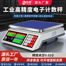 ����ALH���ӳӼ���̨������3/5/6/7.5/10/15/20/30kg/0.1g���ӳ�