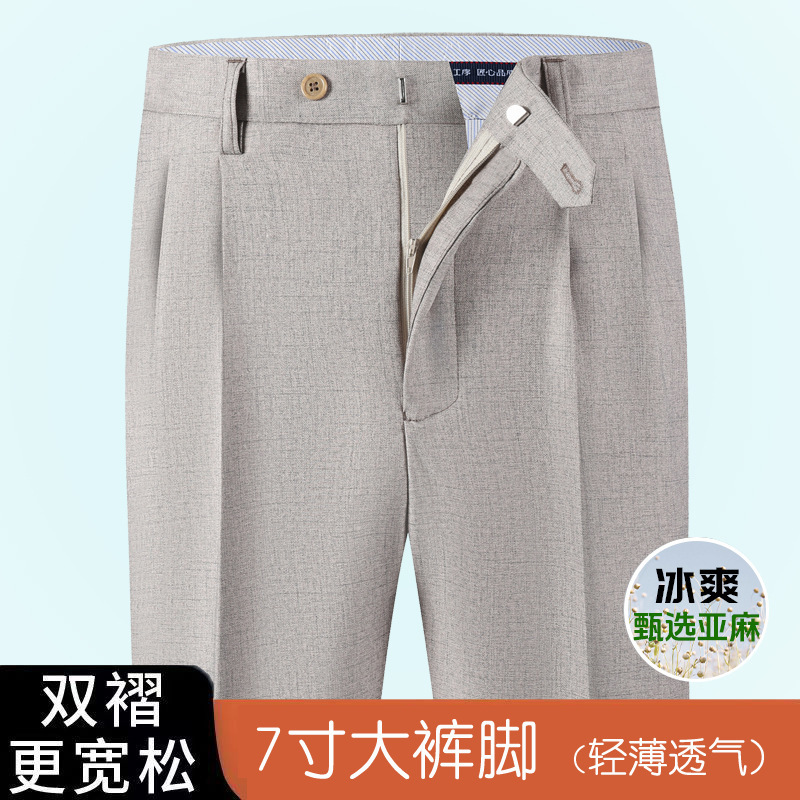 Summer Linen Double-Pleated Trousers for Middle-Aged and Elderly Men, Loose High-Waisted Straight-Leg Wide-Leg Business Casual Non-Iron Thin Style