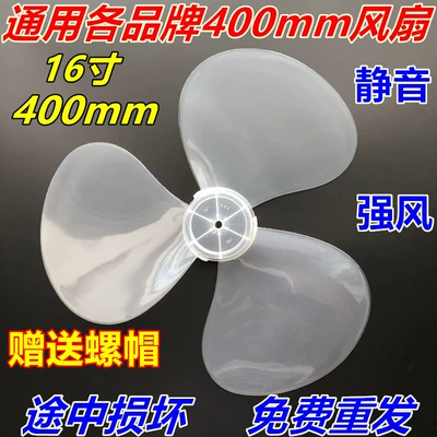Suitable for Midea Diamond Airmate Fan