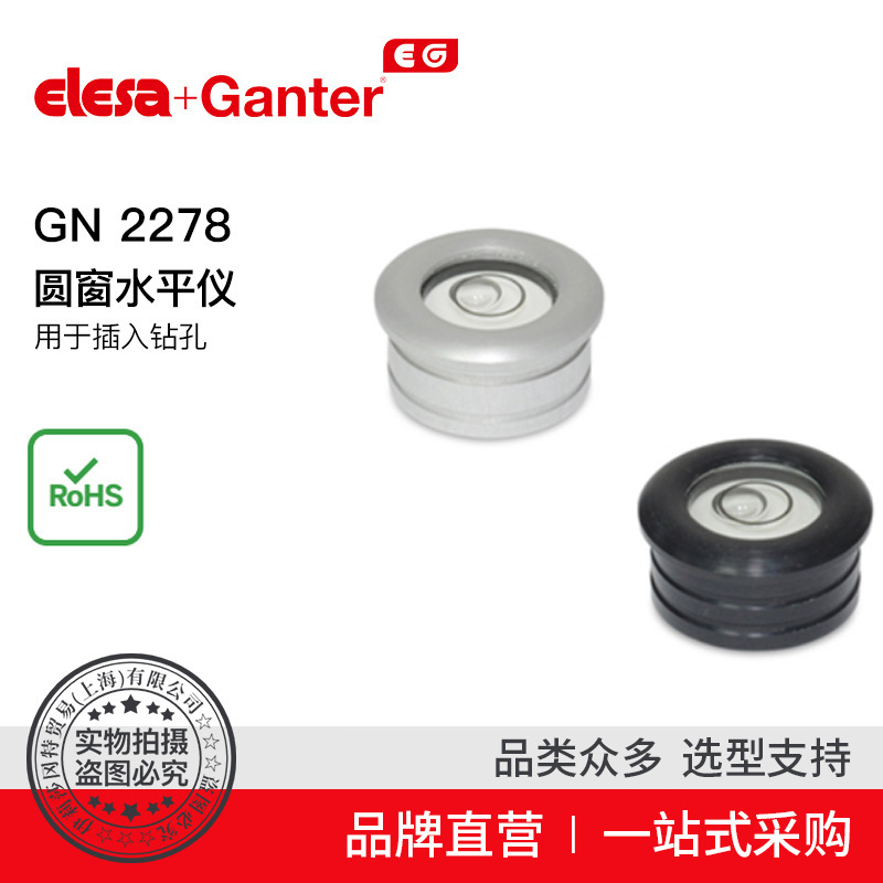 Elesa Ganter伊莉莎冈特 GN 2278 圆窗水平仪用于插入钻孔