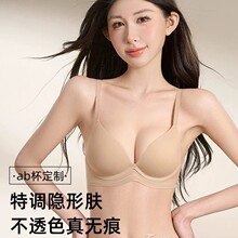 曼妮芬粉底液无痕内衣女小胸聚拢显大2026新款夏薄款肤色隐形文胸