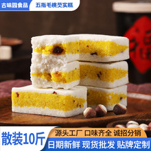 网红五指毛桃芡实糕饱腹代餐传统茯苓糕点老人健康零食品散装批发