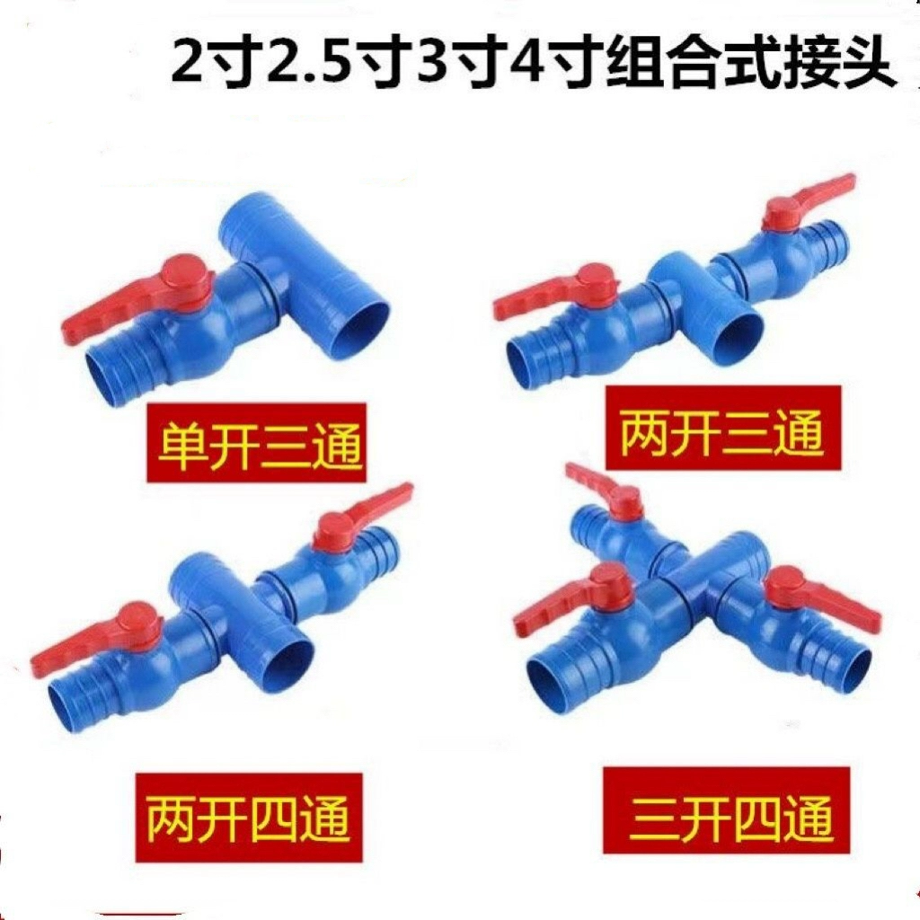 Сельскохозяйственные 2-дюймовые 2,5-дюймовые 3-дюймовые 4-дюймовые микрополосовые переключатели переменной диаметра