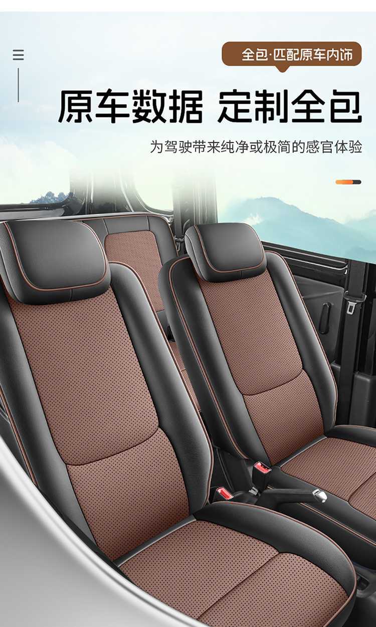 Wuling Light EV Special Seat Cover Full Surround Cushion New Energy Breathable Car Seat Cover EV Cushion 4