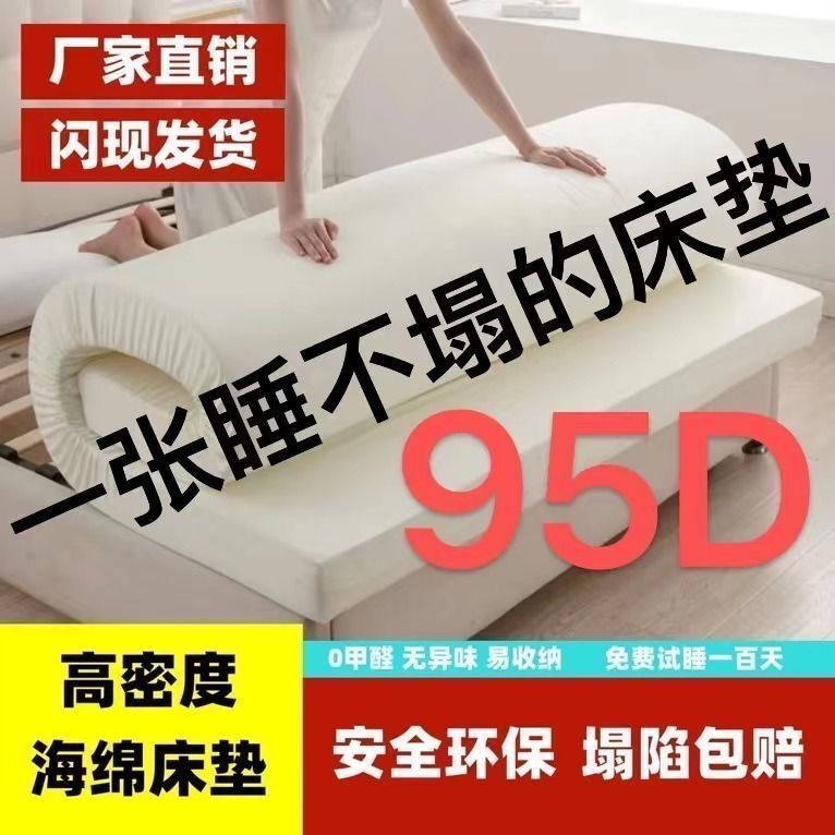 Thickened High-Density Sponge Mattress Single and Double Student Dormitory Mattress Kang Mat Bay Window Tatami Sponge Mat Soft