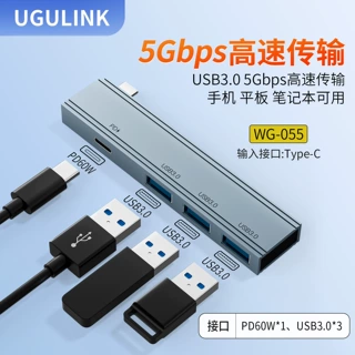 typec口集线器HUB扩展坞PD60W快充USB3.0稳定传输U盘鼠标通用读取