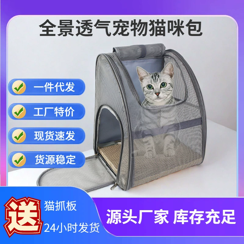 Taobao горячий кошачий рюкзак