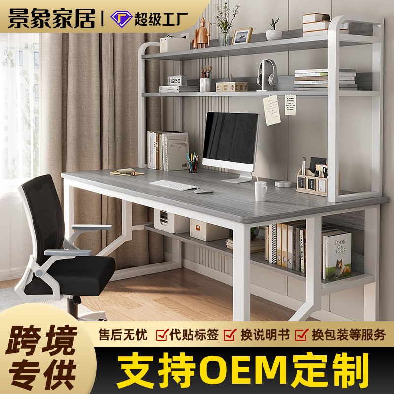 Computer Desk with Multiple Storage Layers, Home-Use Student Bedroom Bookshelf, Integrated Study and Writing Desk, Simple Office Desk